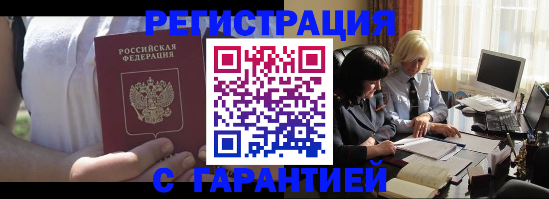 временная регистрация законно в Пермской области