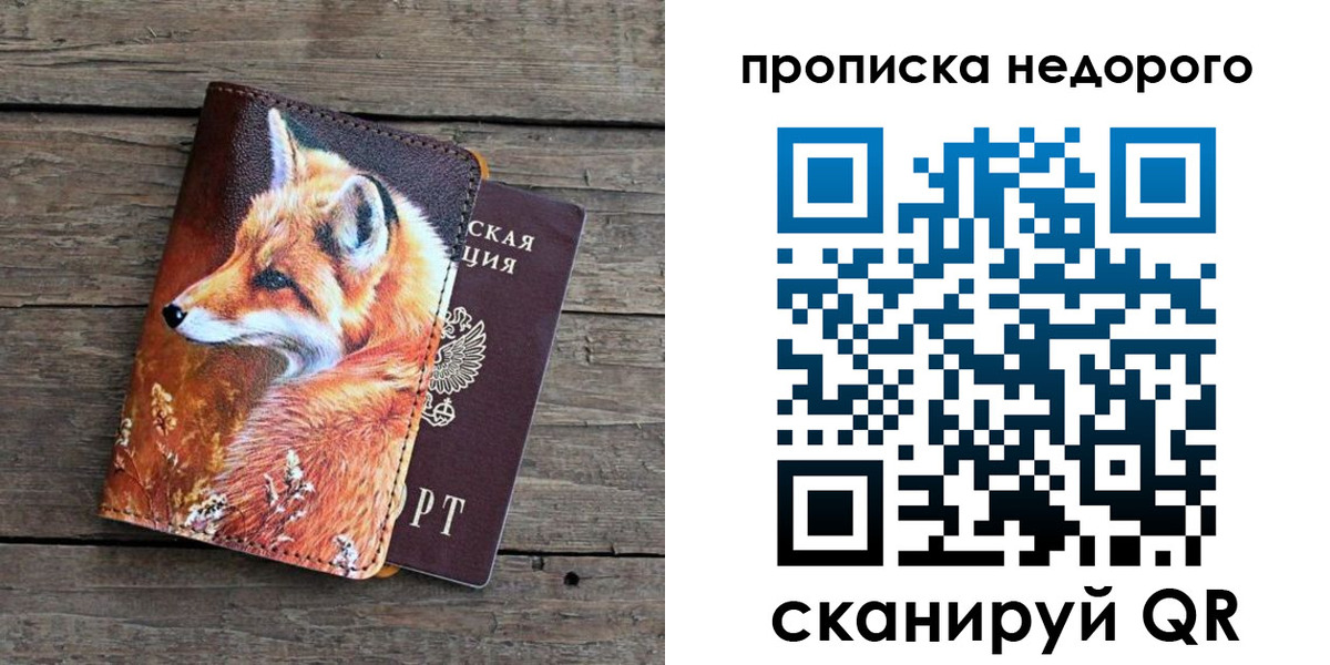 найти адрес прописки в Пермской области