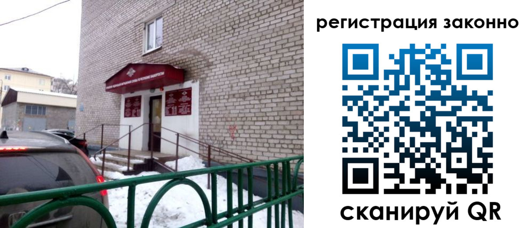прописка штамп в Пермской области