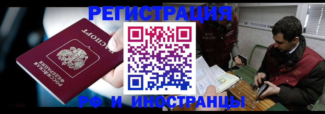прописка ребенка в Пермской области