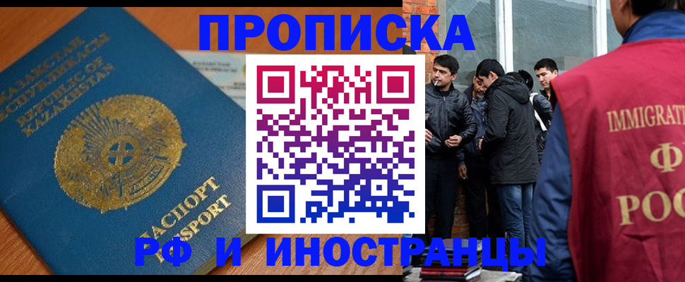 купить прописку в Пермской области