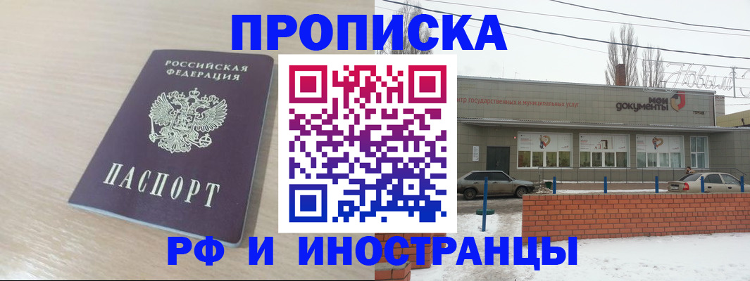 временная регистрация купить в Пермской области