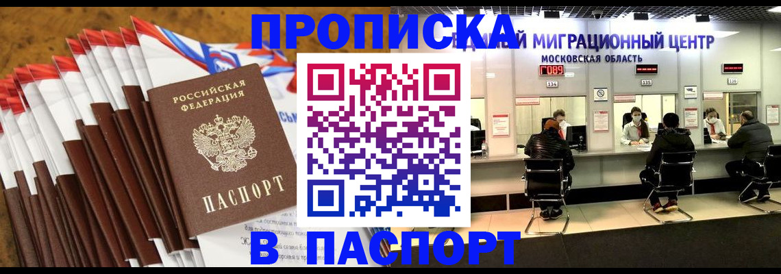 временная прописка в Пермской области
