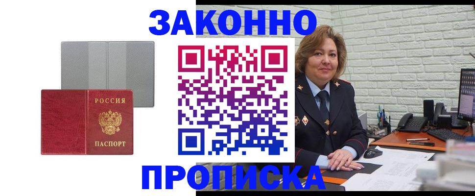 прописка гарантия в Пермской области