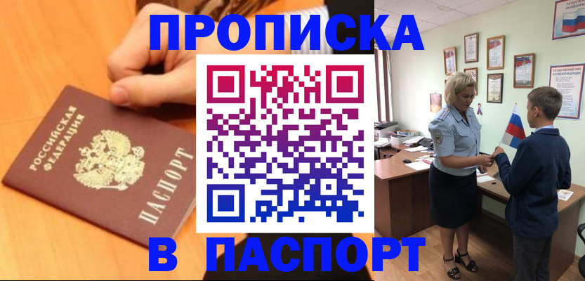 пропишу в квартире в Пермской области