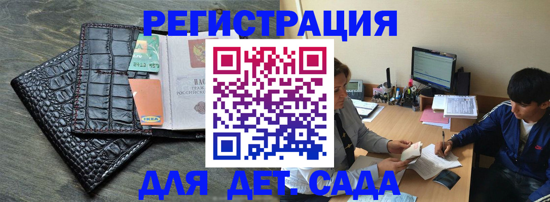 прописка для военкомата в Пермской области