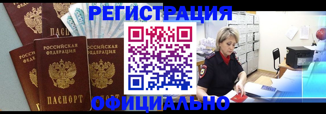 прописка для работы в Пермской области