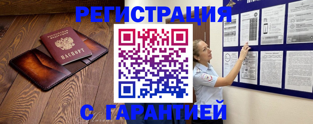 временная регистрация адрес в Пермской области