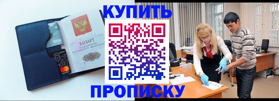 временная регистрация в квартире в Пермской области