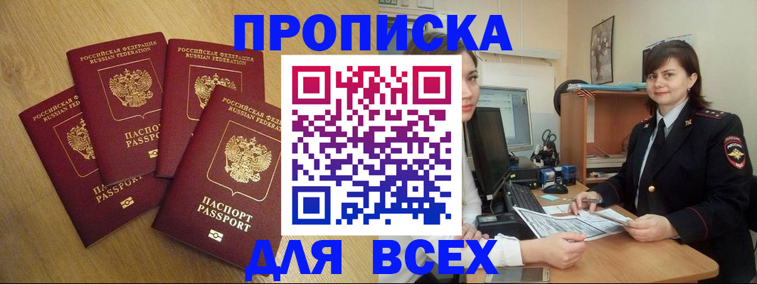 прописка ребенка в Пермской области